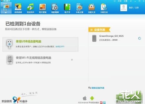 安卓手機如何連接電腦 如何手動安裝USB驅動