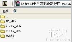 安卓手機如何連接電腦 如何手動安裝USB驅動