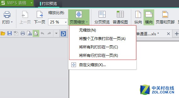 漲姿勢！Office打印4大技巧你造嗎?
