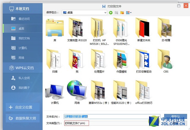 漲姿勢！Office打印4大技巧你造嗎?