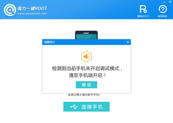 強力一鍵ROOT軟件是什么？怎么樣？如何使用？