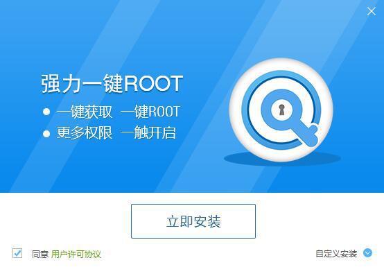 強力一鍵ROOT軟件是什么？怎么樣？如何使用？