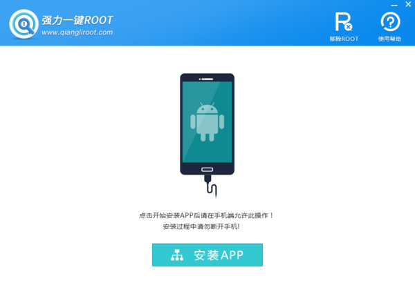 強力一鍵ROOT軟件是什么？怎么樣？如何使用？