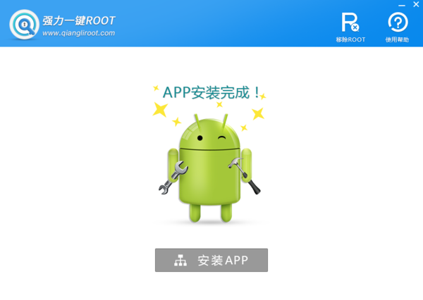強力一鍵ROOT軟件是什么？怎么樣？如何使用？