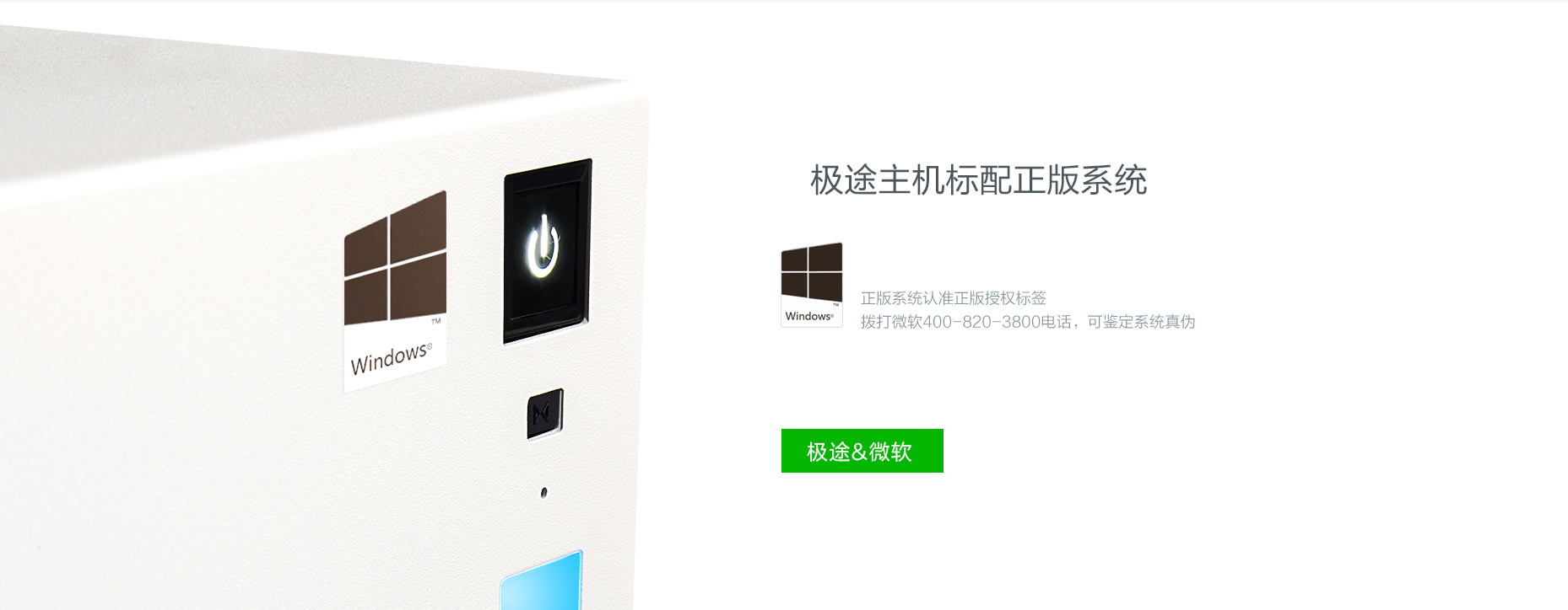 WIN10激活新姿勢，換主板一樣可以自動激活
