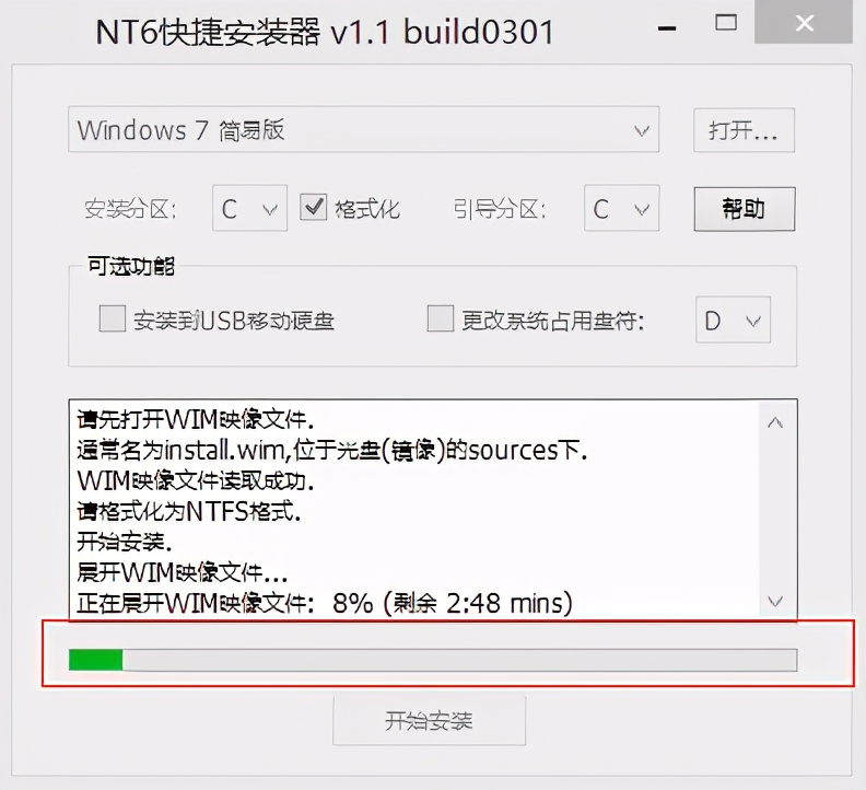 pe工具箱怎么裝系統_通用pe工具箱安裝系統圖文步驟教程