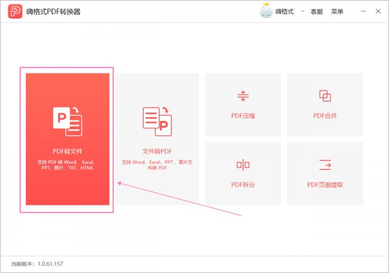 在線PDF轉換成PPT怎么轉？其實這個PDF轉PPT方法是最好的