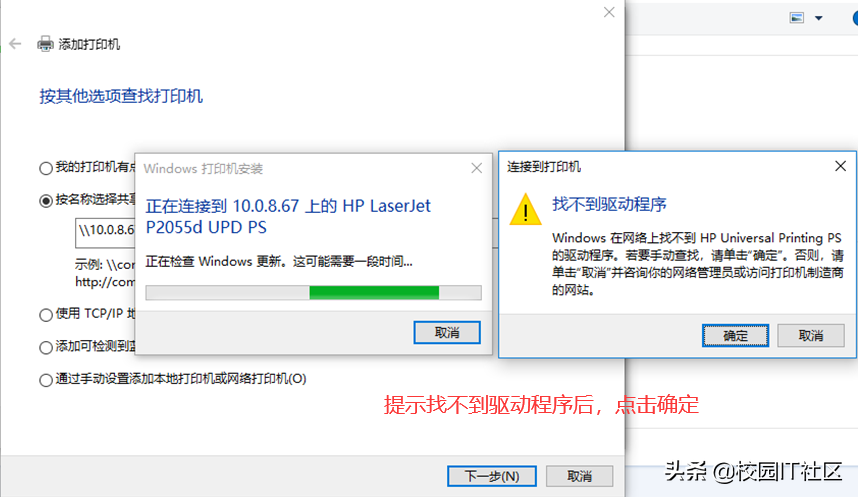 電腦Win7共享的網絡打印機怎么也連不上？遇到的看過來
