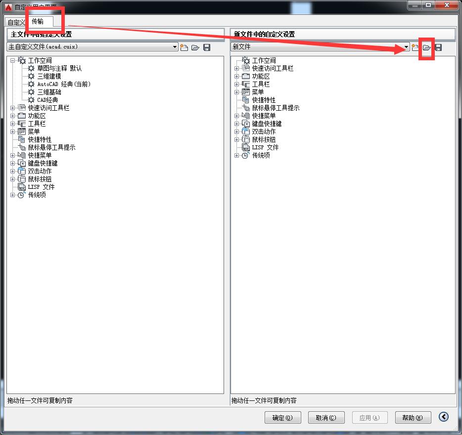 如何快速簡單的把AutoCAD2016設置為經典模式，實例操作分享