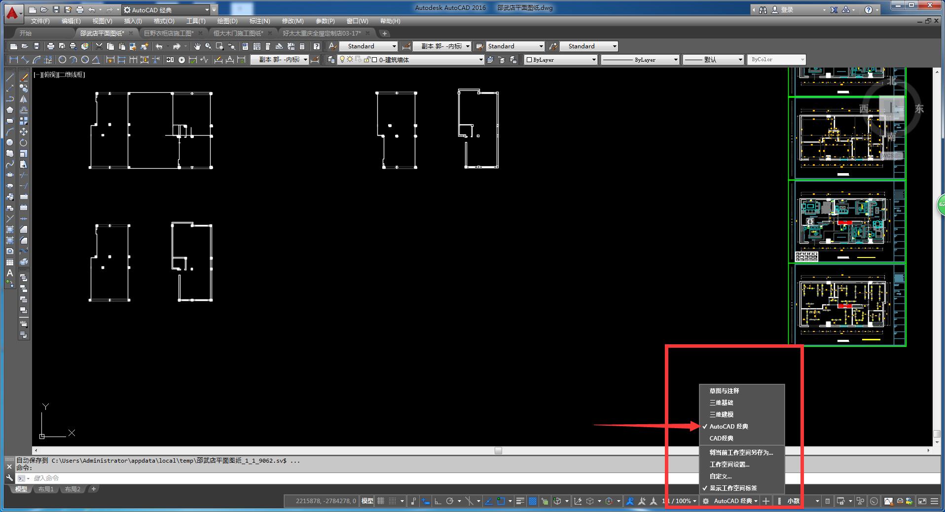 如何快速簡單的把AutoCAD2016設置為經典模式，實例操作分享