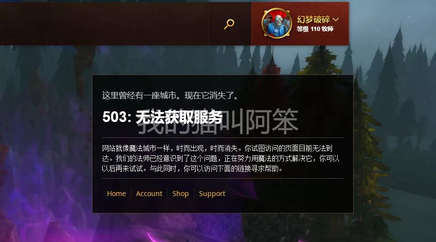 魔獸世界遠程拍賣行即將停用，終于可以卸載手機英雄榜了