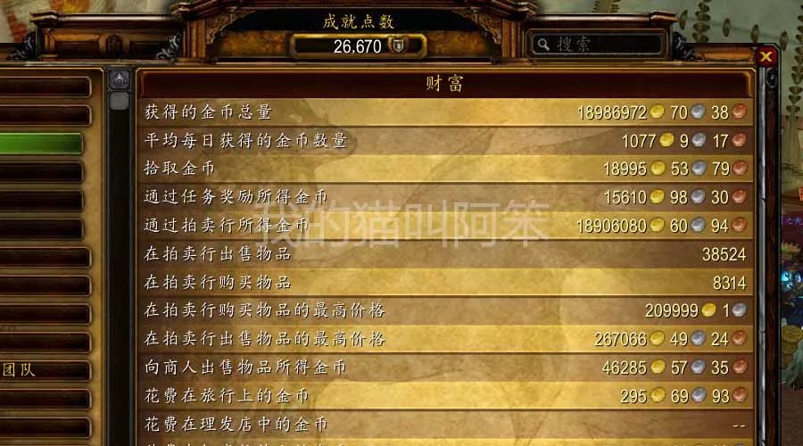 魔獸世界遠程拍賣行即將停用，終于可以卸載手機英雄榜了