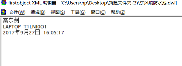 CAD答疑：dwg文件下與文件名相同但后綴為.dwl的文件是什么