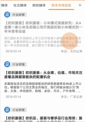 Android 應用內部打開PDF、Excel、Word文檔你們Get了么？