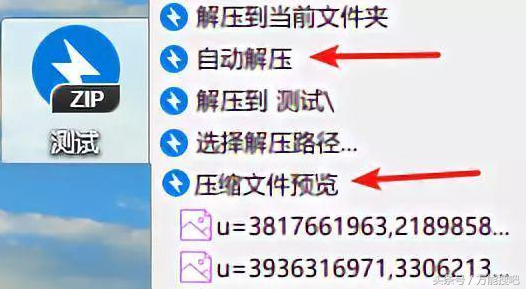 「電腦軟件」免費的壓縮軟件了解一下