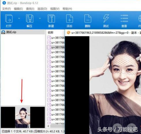 「電腦軟件」免費的壓縮軟件了解一下