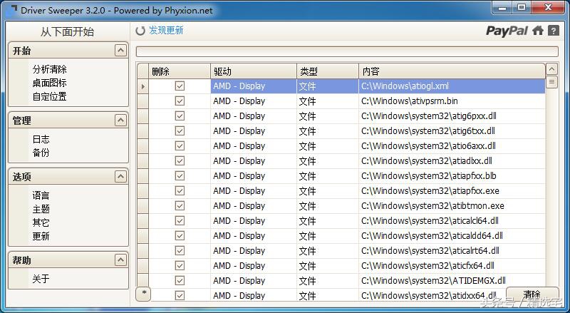 雙顯卡筆記本無法安裝驅動，可能是因為缺少這款軟件丨帶測試