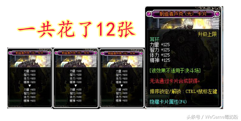 DNF卡片多掙錢？玩家哭訴：升級盧克光卡差點跳樓，整整12張啊