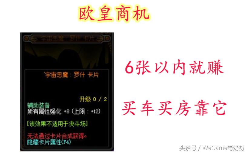 DNF卡片多掙錢？玩家哭訴：升級盧克光卡差點跳樓，整整12張啊
