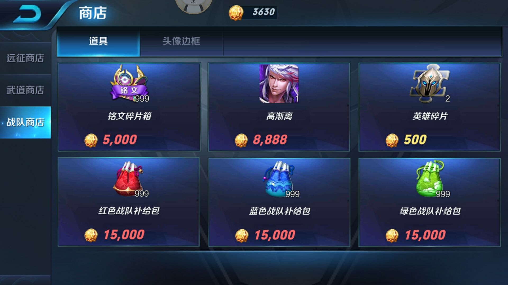 王者榮耀：S12戰隊商店上新，1000戰隊幣就能買2個英雄碎片！