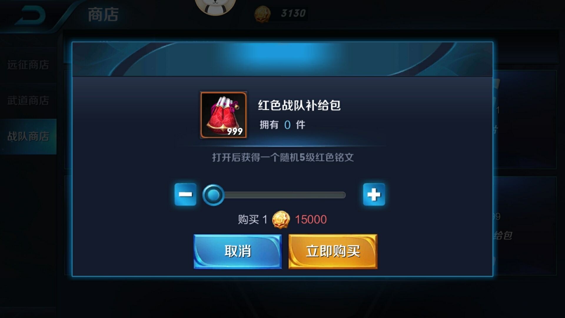王者榮耀：S12戰隊商店上新，1000戰隊幣就能買2個英雄碎片！