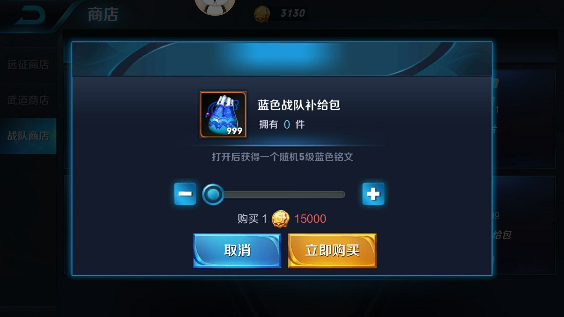 王者榮耀：S12戰隊商店上新，1000戰隊幣就能買2個英雄碎片！