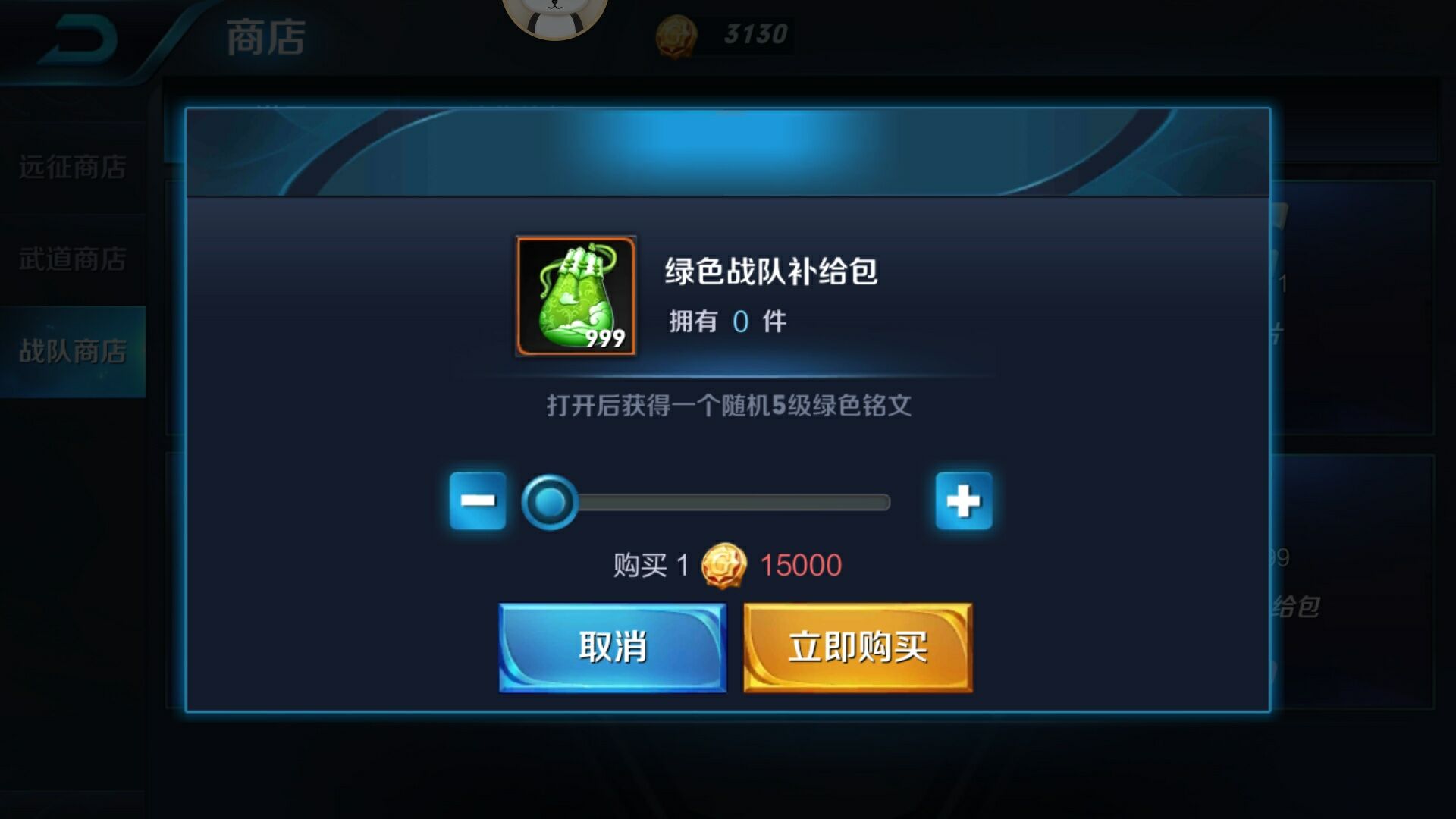 王者榮耀：S12戰隊商店上新，1000戰隊幣就能買2個英雄碎片！