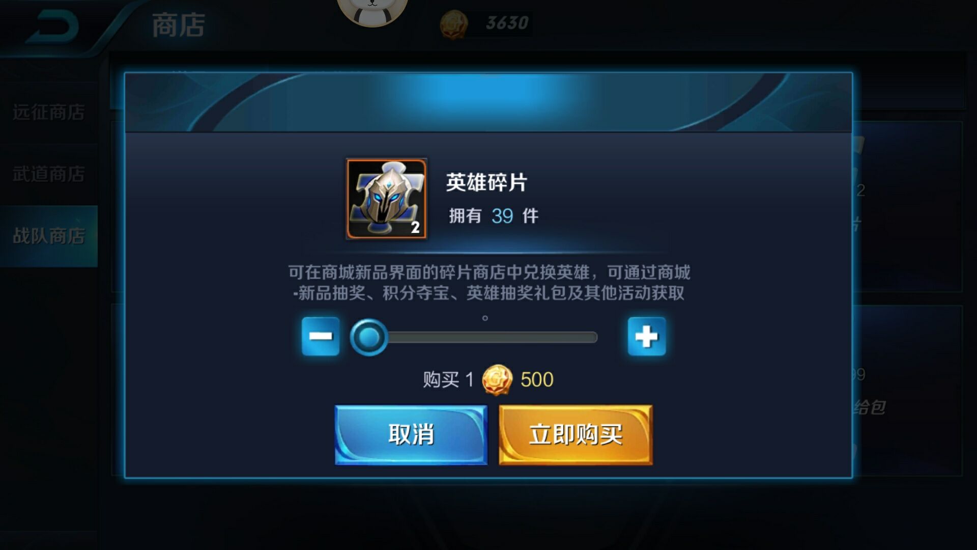 王者榮耀：S12戰隊商店上新，1000戰隊幣就能買2個英雄碎片！