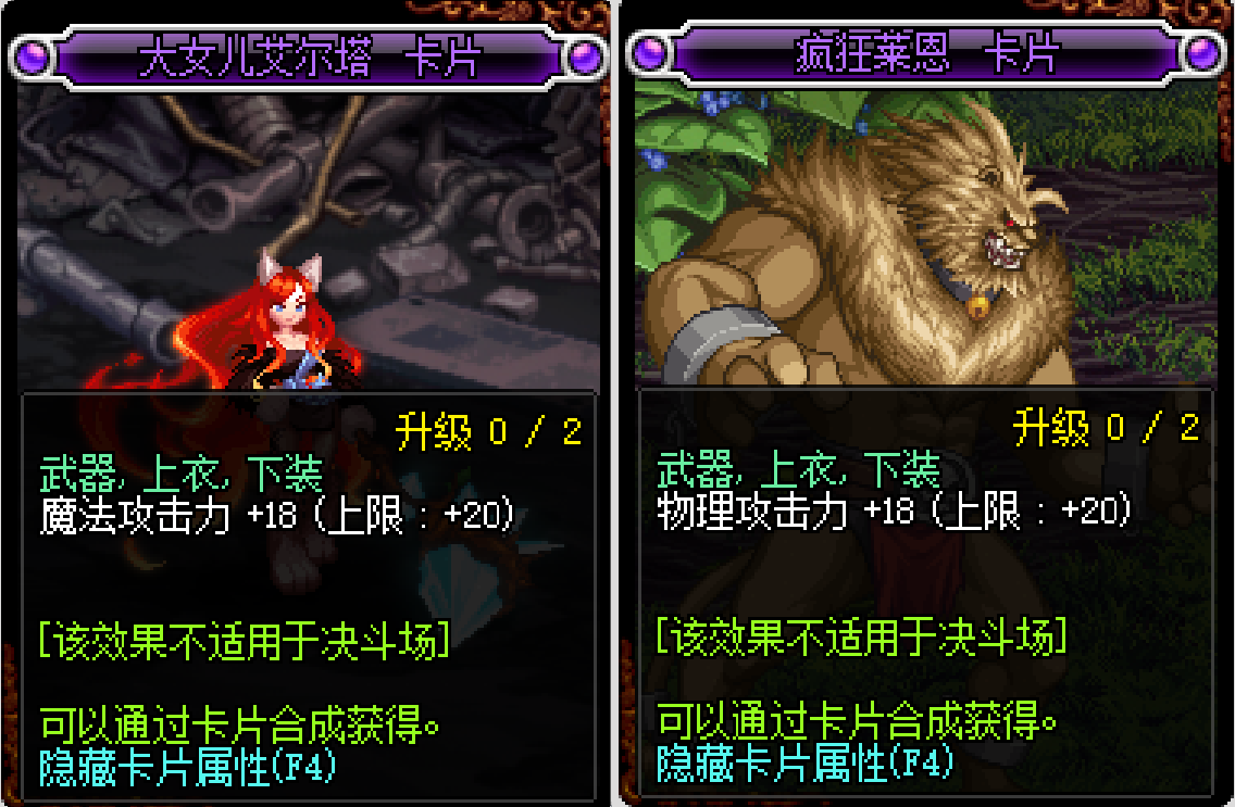 DNF：利用十周年送的卡包升級這些卡片最理想，平民玩家了解下