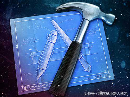 10步成為專業iOS開發者——從零起步