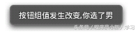 RadioButton(單選按鈕)&Checkbox(復選框)
