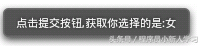 RadioButton(單選按鈕)&Checkbox(復選框)