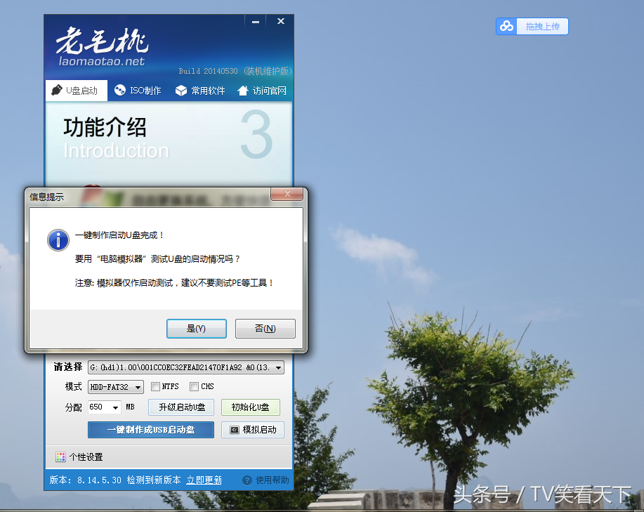 電腦系統有問題？怎樣做一個“U盤”啟動盤，來重做電腦系統？