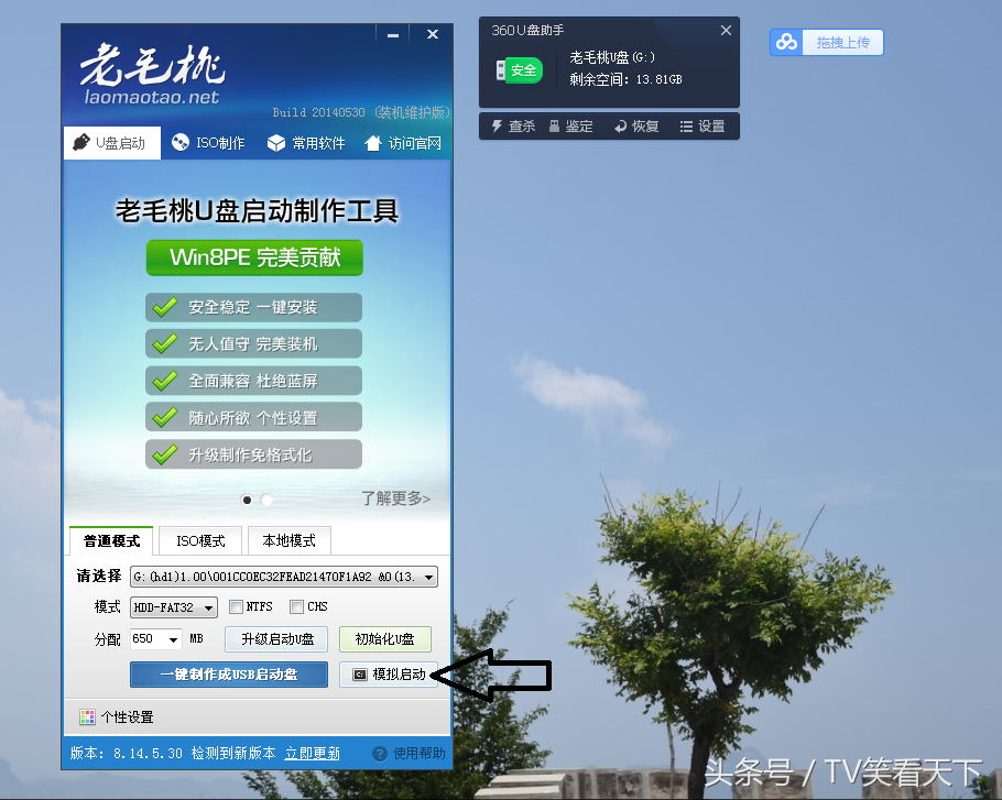 電腦系統有問題？怎樣做一個“U盤”啟動盤，來重做電腦系統？