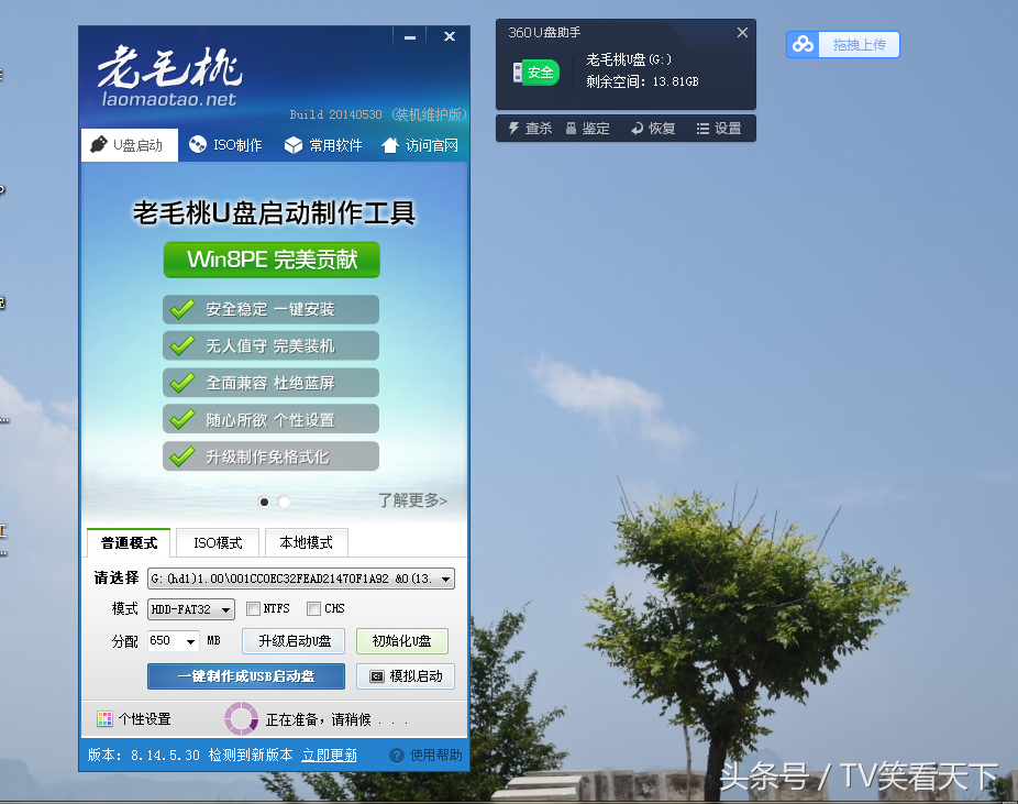 電腦系統有問題？怎樣做一個“U盤”啟動盤，來重做電腦系統？
