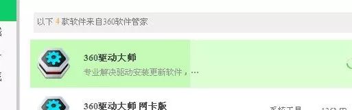 打印機，復印機，掃描儀驅動怎么安裝