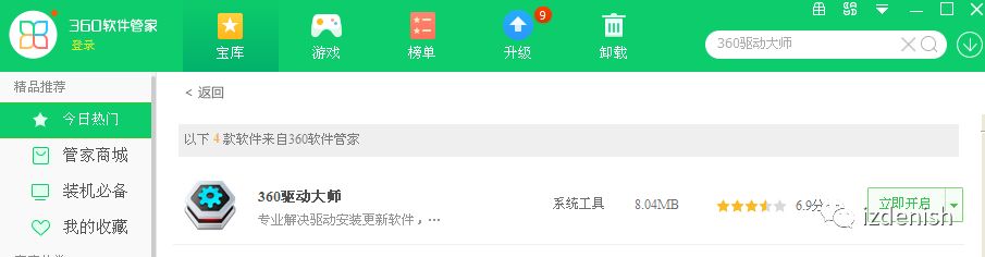 打印機，復印機，掃描儀驅動怎么安裝