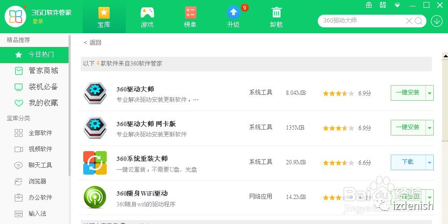 打印機，復印機，掃描儀驅動怎么安裝