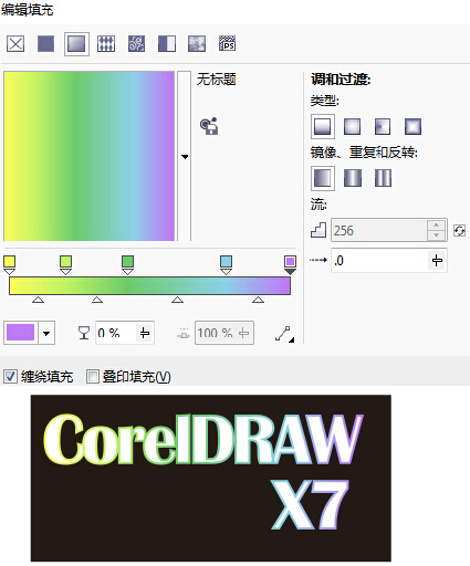 CorelDRAW X7軟件中如何給字添加漸變描邊