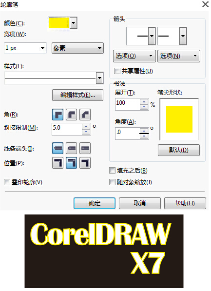 CorelDRAW X7軟件中如何給字添加漸變描邊