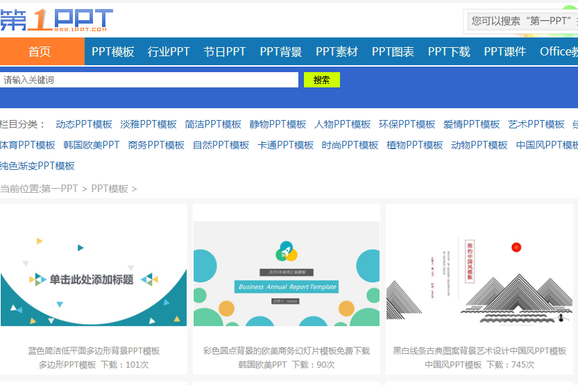 為什么別人的PPT比你好看？因為你還不知道這些PPT素材輔助工具