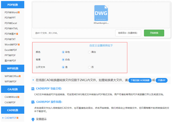 CAD你長大了，應該學會自己和別人之間的轉換了——CAD互轉大全