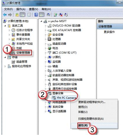 詳細教您筆記本自帶攝像頭如何打開（圖文）