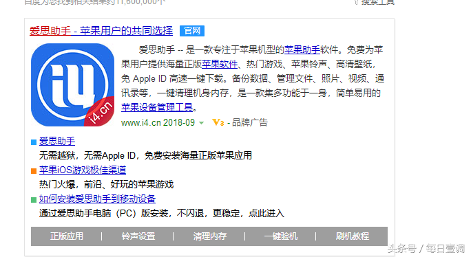 iphone 自定義鈴聲全教學 手機端就可操作！