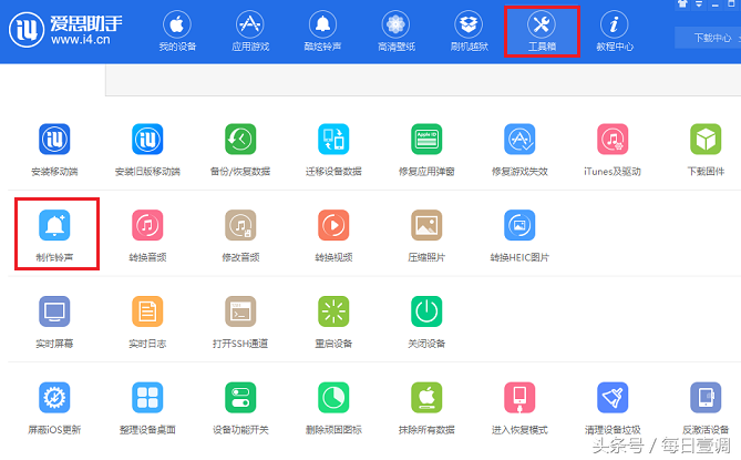 iphone 自定義鈴聲全教學 手機端就可操作！