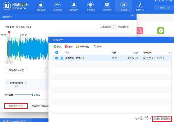 iphone 自定義鈴聲全教學 手機端就可操作！