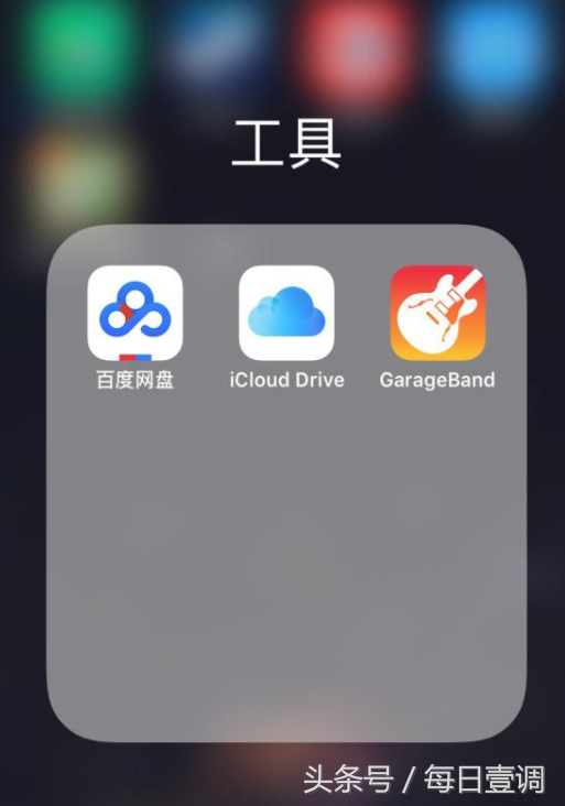 iphone 自定義鈴聲全教學 手機端就可操作！