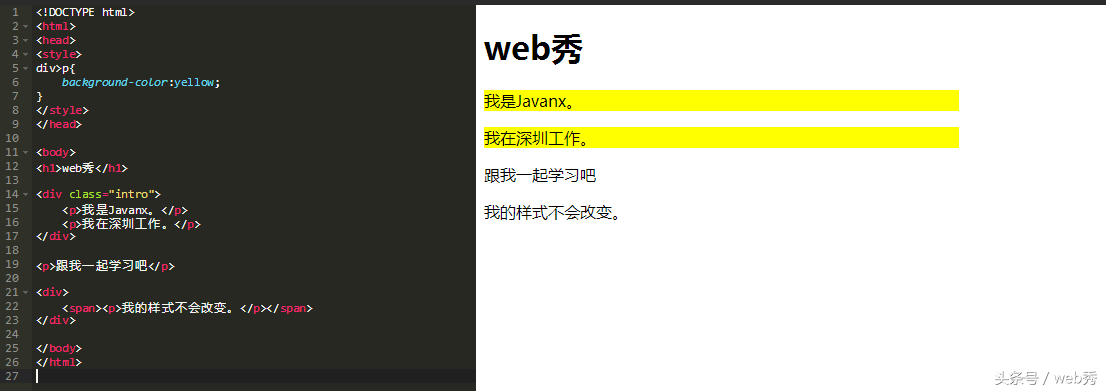 CSS選擇器如此之多，你了解多少？