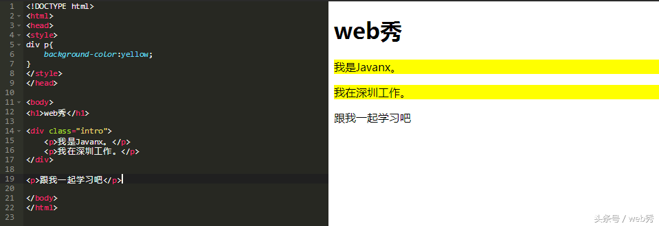 CSS選擇器如此之多，你了解多少？