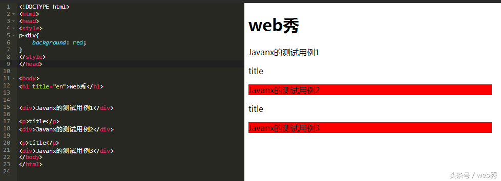 CSS選擇器如此之多，你了解多少？